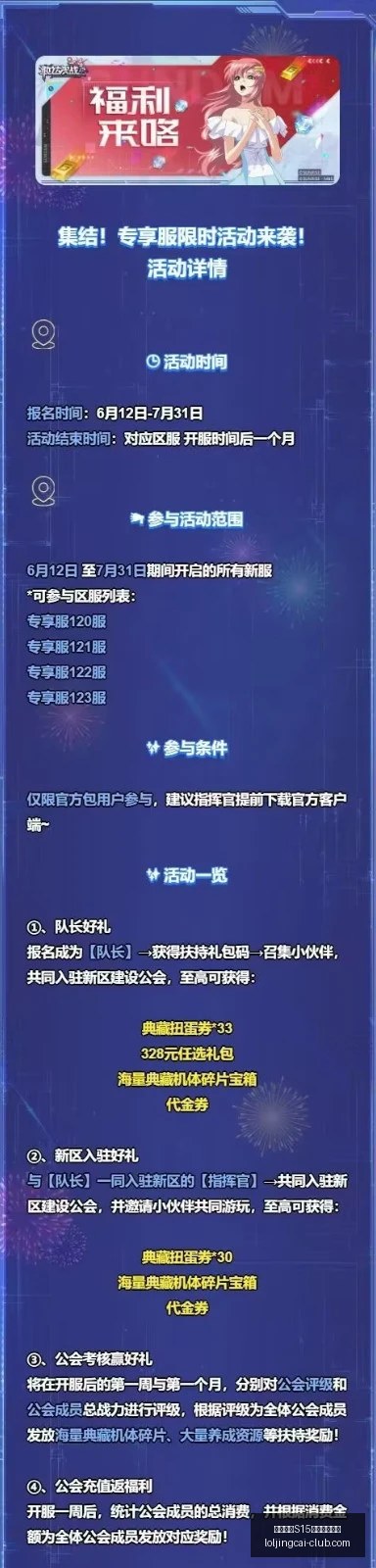 书豪,岁华诞庆典,湖人官方,英雄联盟S15赛季竞猜大厅官网,英雄联盟竞猜,英雄联盟预测,英雄联盟赛事分析,英雄联盟大厅入口