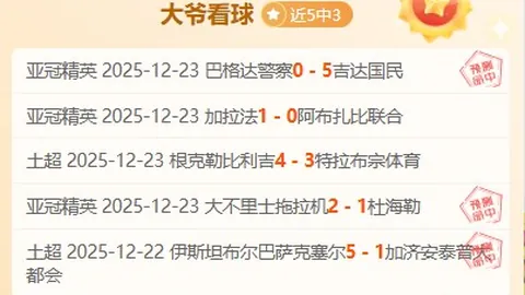 连霸双日！揭秘友谊赛数据狂飙背后的激烈攻防对决！