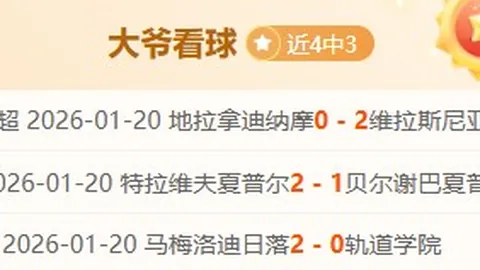 卡拉斯科闪电进球，皇家贝蒂斯1-1逼平马竞，菲利克斯伤退赛场