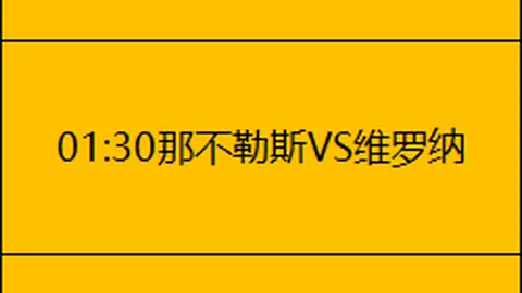 “舒波莫廷展望：拜仁力争德甲及欧冠双冠，信心十足”